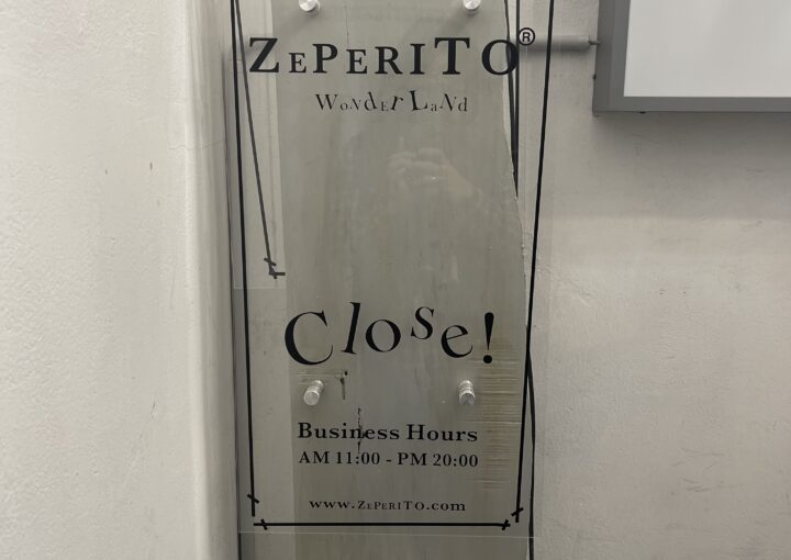 Zeperito Wonderland Sign