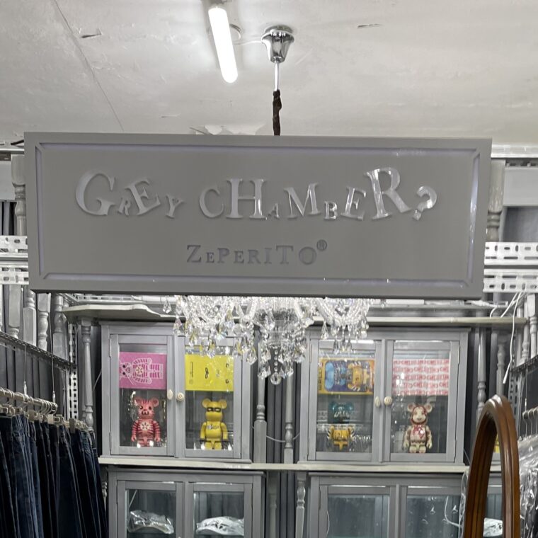 Zeperito Wonderland Grey Chamber Sign