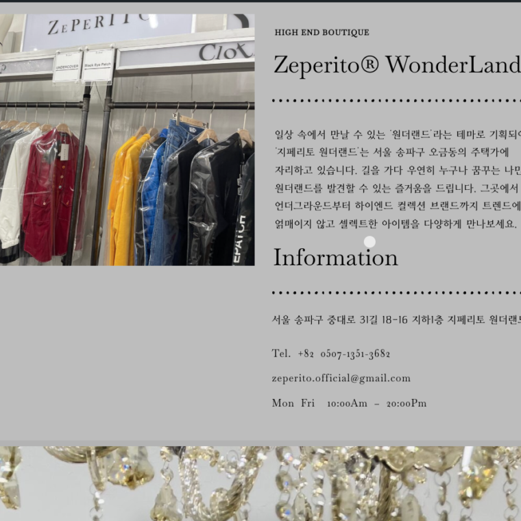 World of Zeperito Wonderland Web page