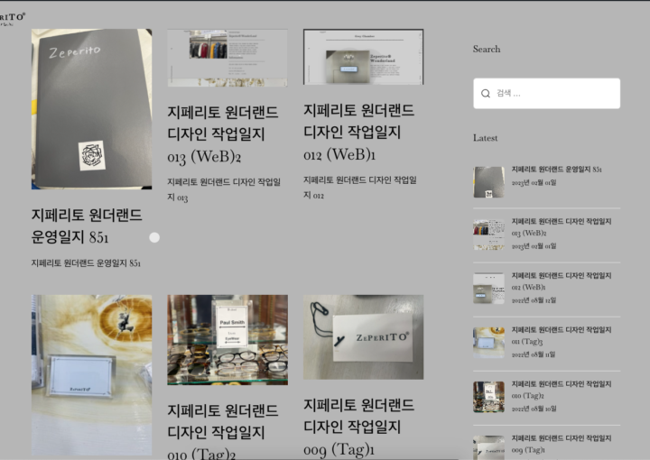 Zeperito Wonderland Blog